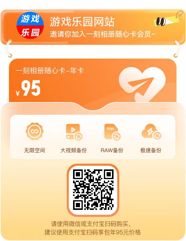 开通百度网盘享极速下载和永久转存